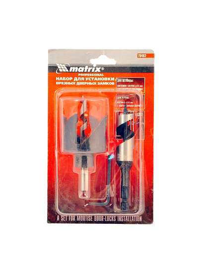 Набор инструментов для врезки замка Matrix, 70492/704929, 22/54, сталь, блистер, 3 предмета