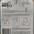 Набор крючков 2 крючка, самоклеящийся, тюлени, настенный, полистирол, Рыжий кот - фото 6