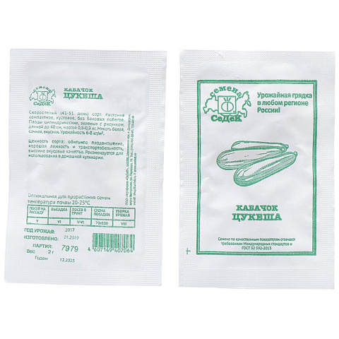 Семена Кабачок-цуккини, Цукеша, 2 г, белая упаковка, Седек