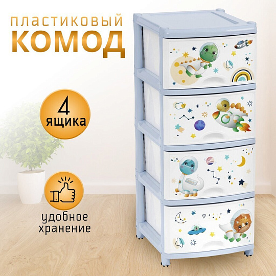Комод детский 4 ящика, Динозавры, 38х48х98 см, Альтернатива, для мальчиков, М1243