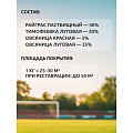 Семена Газон, Универсальный, 1 кг, мешок, Мираторг - фото 4