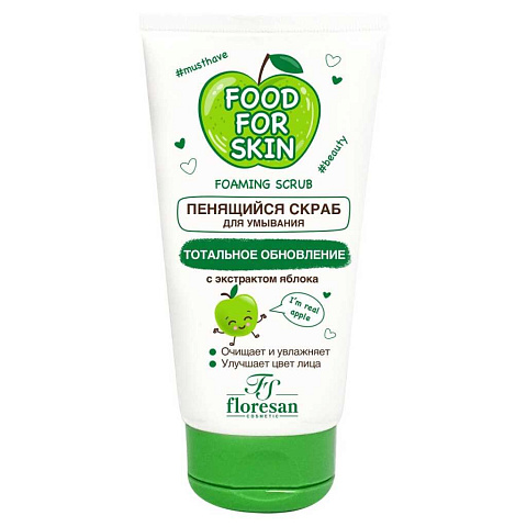 Скраб для лица Food for skin, Яблоко, 150 мл, пенящийся скраб