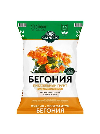 Грунт Бегония, питательный, 2.5 л, Сад чудес