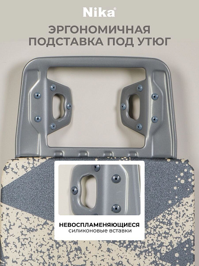Доска гладильная 112х34.5 см, Белль-Классик 3, подставка для утюга, гладильный рукав, встроенная розетка, удлинитель 1.6 м, Nika, БКТЗ, в ассортименте