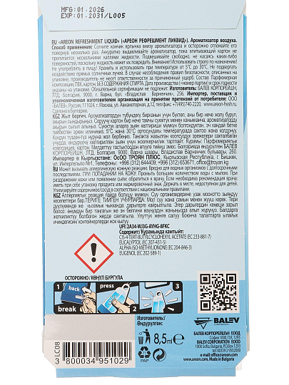 Ароматизатор в машину подвесной, гелевый, Areon, Refreshment Liquid Черный кристалл, 704-025-902