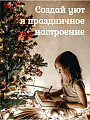 Елка новогодняя напольная, 180 см, Поля, сосна, зеленая, хвоя ПВХ пленка, с белыми ветками, S13 - фото 4