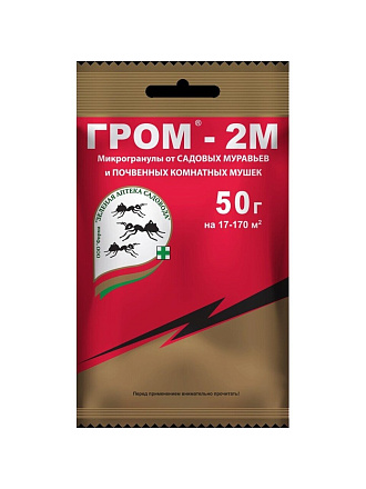 Инсектицид Гром-2М, от муравьев и комнатных почвенных мушек, гранулы, 50 г, Зеленая аптека Садовода