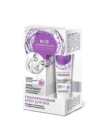Крем для век, BioCosmetolog, Professional, омоложение+глубокое увлажнение, гиалуроновый, 15 мл