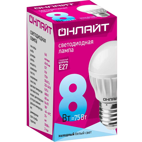 Лампа светодиодная E27, 8 Вт, 75 Вт, шар, 4000 К, нейтральный свет, Онлайт