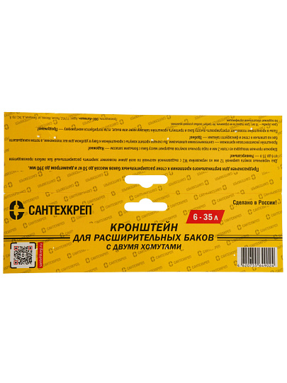 Кронштейн для расширительного бака, с двумя хомутами от 6 до 35 л, СантехКреп, 1.1.4.3.