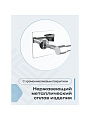 Держатель стакана для ванной, хром, Kleber, Expert, KLE-EX044 - фото 3