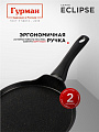 Блинница алюминий, 24 см, антипригарное покрытие, Гурман, Eclipse, ГМб241ЭКИ, пластиковая ручка, индукция - фото 5
