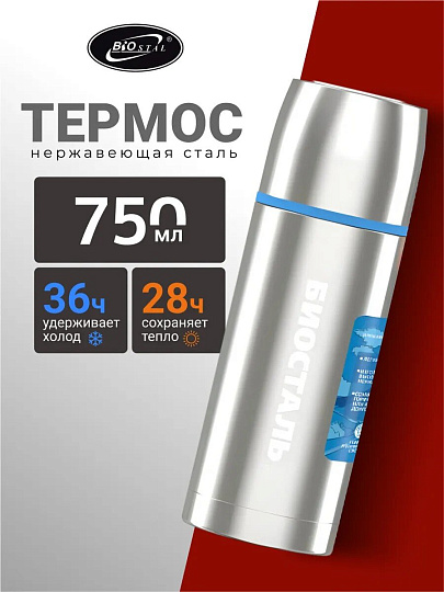 Термос нержавеющая сталь, 0.75 л, узкая горловина, Biostal, колба нержавеющая сталь, с чехлом, NBP-750-1