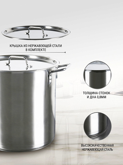 Котел нержавеющая сталь, 30 л, 35х36 см, клепаные ручки, Катунь, Общепит, КТ-ОБ-31 В