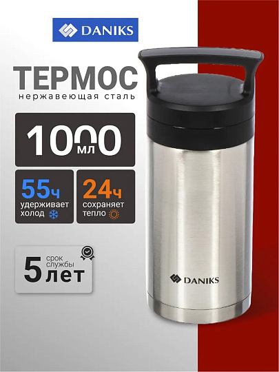 Термос для еды, нержавеющая сталь, 1 л, Daniks, колба нержавеющая сталь, с ложкой, SL-100MF-1