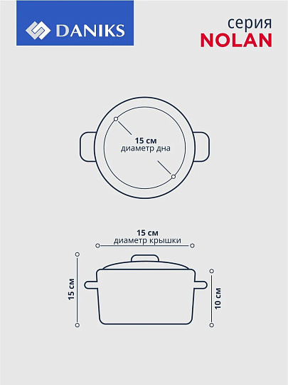 Кастрюля нержавеющая сталь, 1.9 л, крышка стекло, сталь 304, Daniks, Нолан, GS-01363-16CA, индукция