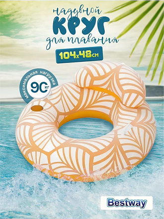 Круг надувной 117х118 см, Bestway, Плюш, 10 лет, 43 643