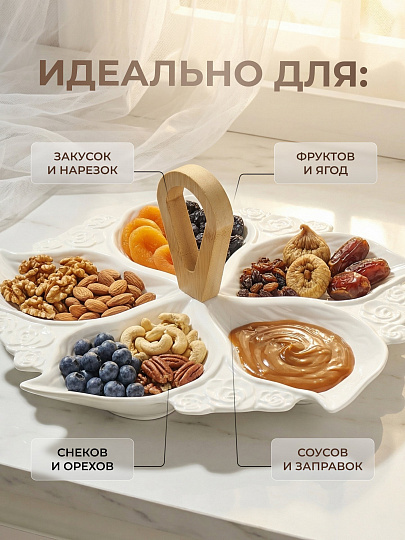 Менажница керамика, 29х29х3.5 см, 5 секций, Y4-5360