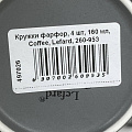 Кружки фарфор, 4 шт, 160 мл, Coffee, Lefard, 260-953 - фото 5