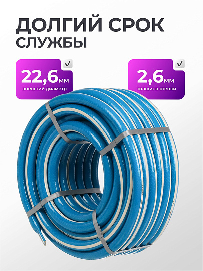 Шланг поливочный, 3/4 '', 20 мм, 15 атм, армированный, 25 м, 3 слоя, Клевер, Профи, ПВХ, бело-голубой