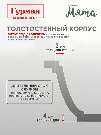 Кастрюля алюминий, антипригарное покрытие, 4 л, крышка стекло, Гурман, Мята, ГМк403МЛ, индукция