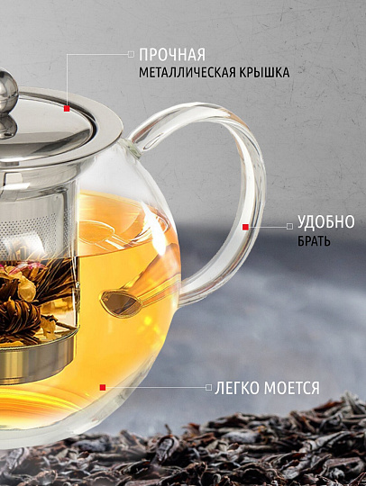Чайник заварочный стекло, 0.8 л, с ситечком, 329883
