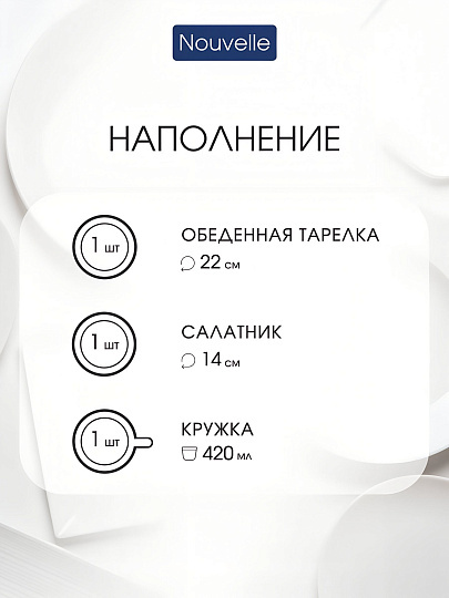 Сервиз столовый фарфор, 3 предмета, на 1 персону, Flash, 3100016, подарочная упаковка