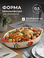 Форма для запекания керамика, 23х13.5х4.5 см, 0.5 л, овальная, Клубника, Y6-10220/B010042