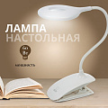 Светильник настольный на прищепке, с USB, белый, абажур белый, YT-DT-083