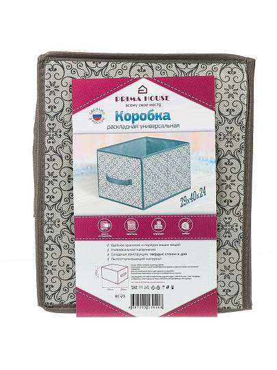 Кофр для хранения, 29х40х24 см, спанбонд, с ручкой, серый, с рисунком, ВС-23-294024