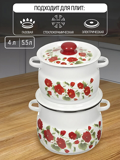 Набор посуды эмалированная сталь, 4 предмета, кастрюли 4,5.5 л, Сибирские товары, Рамо 10, N10B60