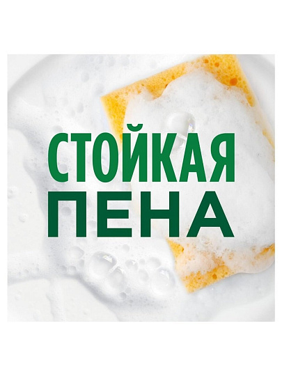 Средство для мытья посуды Fairy, Pure &amp; Clean, 450 мл