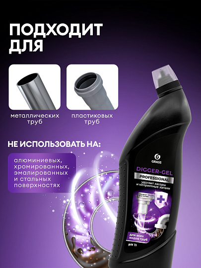Средство от засоров Grass, Digger-gel, гель, 1 л