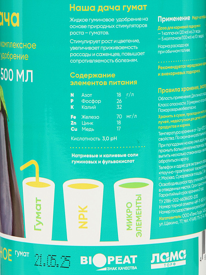 Удобрение Гумат, универсальное, органическое, жидкость, 500 мл, Наша Дача