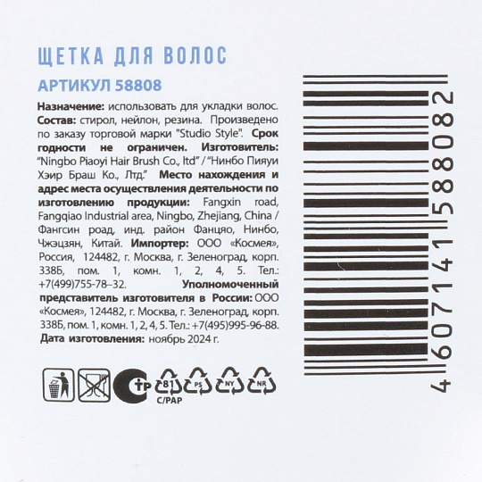 Расческа массажная, резиновая ручка, для волос, овальная, черная, 70х265х40 мм, Studio style, 58808-7121