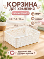 Корзина 30х19.5х9.5 см, прямоугольная, пластик, в ассортименте, Бытпласт, Floral, С12962
