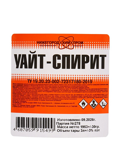 Уайт-спирит 3 л, НХП, ТУ