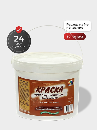Краска водно-дисперсионная, Магия радуги, М-2, интерьерная, матовая, 7 кг