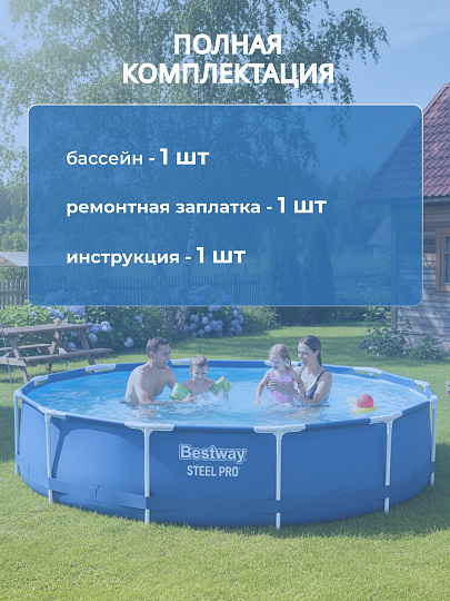 Бассейн каркасный Bestway, 366х76 см, Steel Pro, 56706, 6473 л
