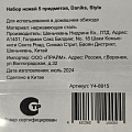 Набор ножей 5 предметов, на блистере, нержавеющая сталь, рукоятка пластик, Daniks, Style, Y4-8915 - фото 3