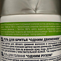 Гель для бритья, Nivea, Одним движением, 200 мл, 81739 - фото 2