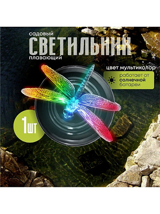 Фонарь садовый Uniel, Magic dragonfly USL-S-106/PT075, на солнечной батарее, водный, пластик, 12х7.5 см