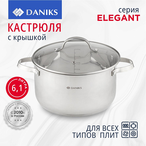 Кастрюля нержавеющая сталь, 6.1 л, крышка стекло, Daniks, Элегант, GS-01338-24CA-2, индукция