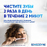 Зубная паста Sensodyne, Мгновенный эффект длительная защита, 75 мл - фото 11