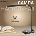 Светильник настольный на подставке, трубка, 5 Вт, черный, абажур черный, Lofter, SPE 16941-01-16