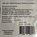 Чехол для гладильной доски 125х40 см, на шнурке, тефлон - фото 6