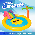 Игровой центр-бассейн Bestway, 237х201х104 см, Солнышко, 53071, 225 л, горка, принадлежности для игр, от 2 лет
