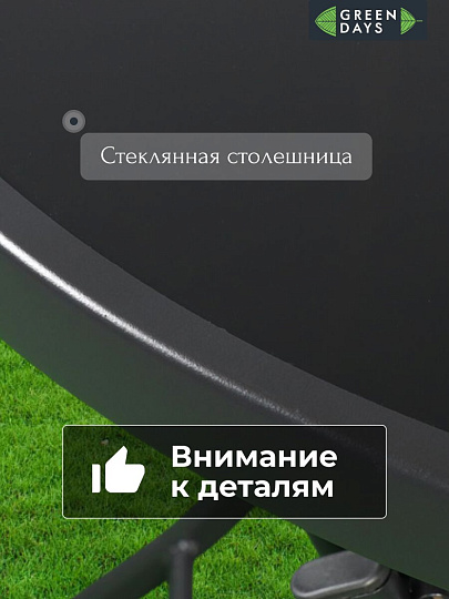 Мебель садовая Green Days, Дуэт, черная, стол, 60х60х70 см, 2 стула, 80 кг, YTCT002