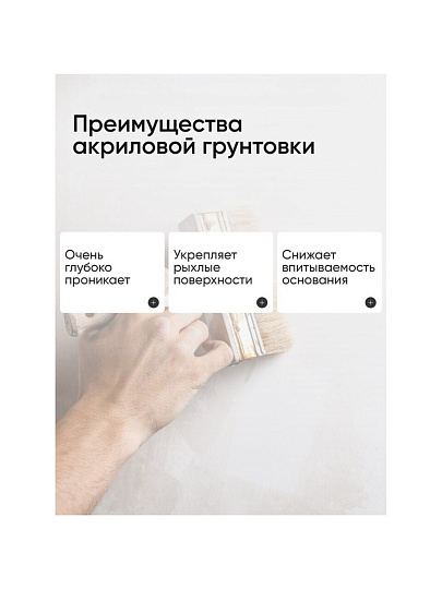 Грунтовка водно-дисперсионная, акриловая, Apis, Оптима, глубокого проникновения, для внутренних и наружных работ, розовая, 5 кг