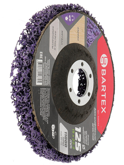 Диск шлифовально-зачистной для УШМ, Bartex, диаметр 125 мм, R009